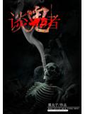 龙之咒